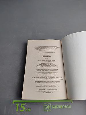 Приглашение