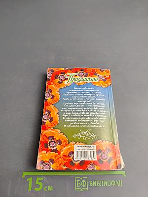 Приглашение