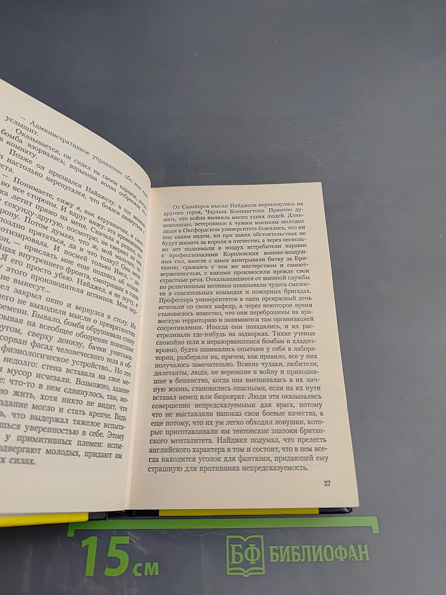 Минута на убийство