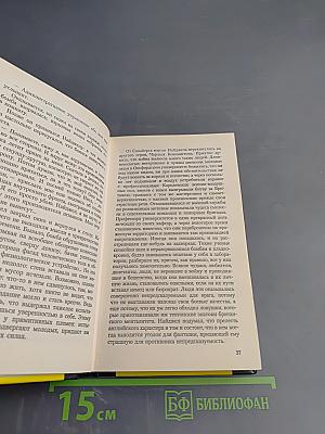 Минута на убийство