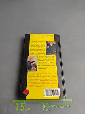 Минута на убийство