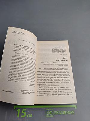 Когда боги закрывают глаза