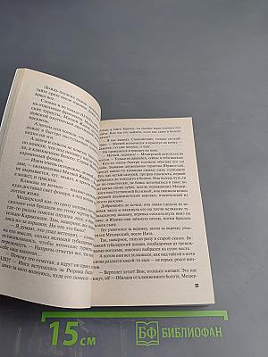 Когда боги закрывают глаза