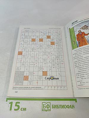 Всемирный Следопыт. Австрия. №2/2006