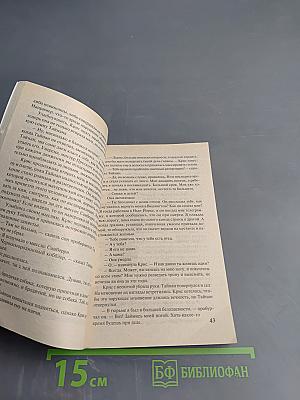 Пленница любви