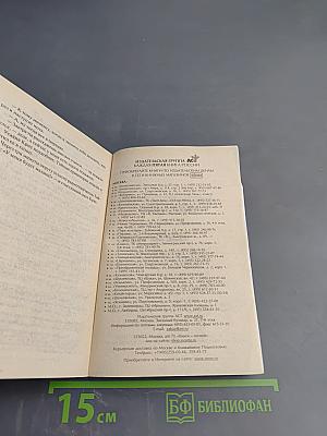 Пленница любви