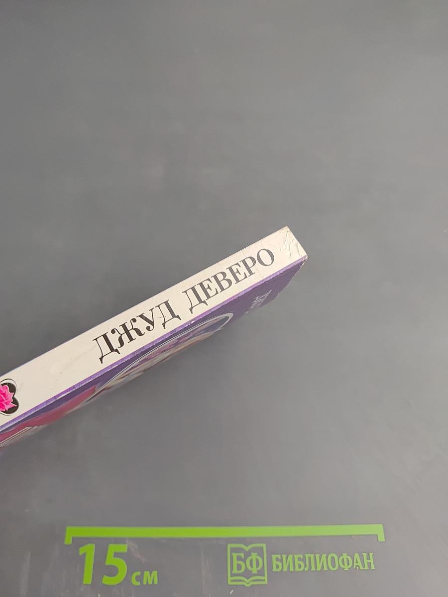 Пленница любви