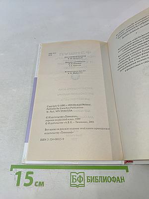 Фэншуй: Искусство жить здоровым и счастливым