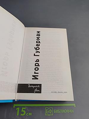 Вечерний звон