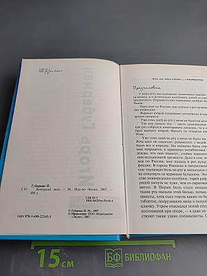 Вечерний звон