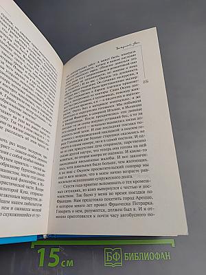 Вечерний звон