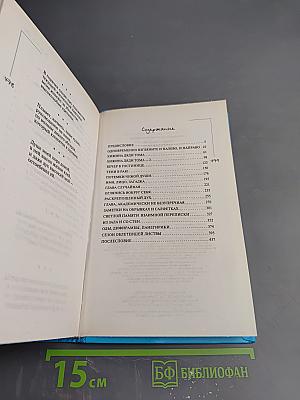 Вечерний звон