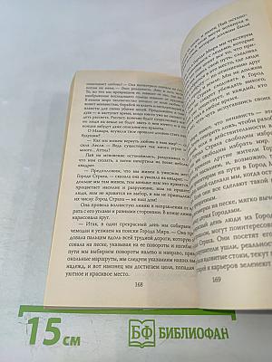 Единственная