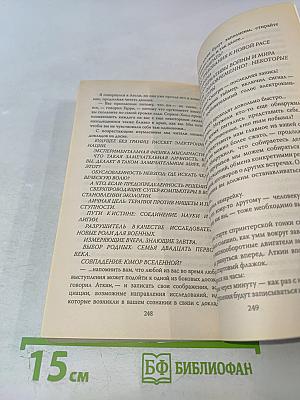 Единственная