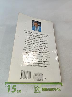 Единственная