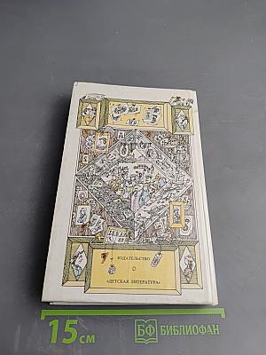 Когда я был маленьким. Эмиль и сыщики