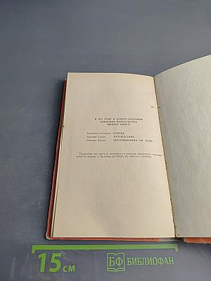 Песня о Соколе. Песня о Буревестнике. Сказки об Италии