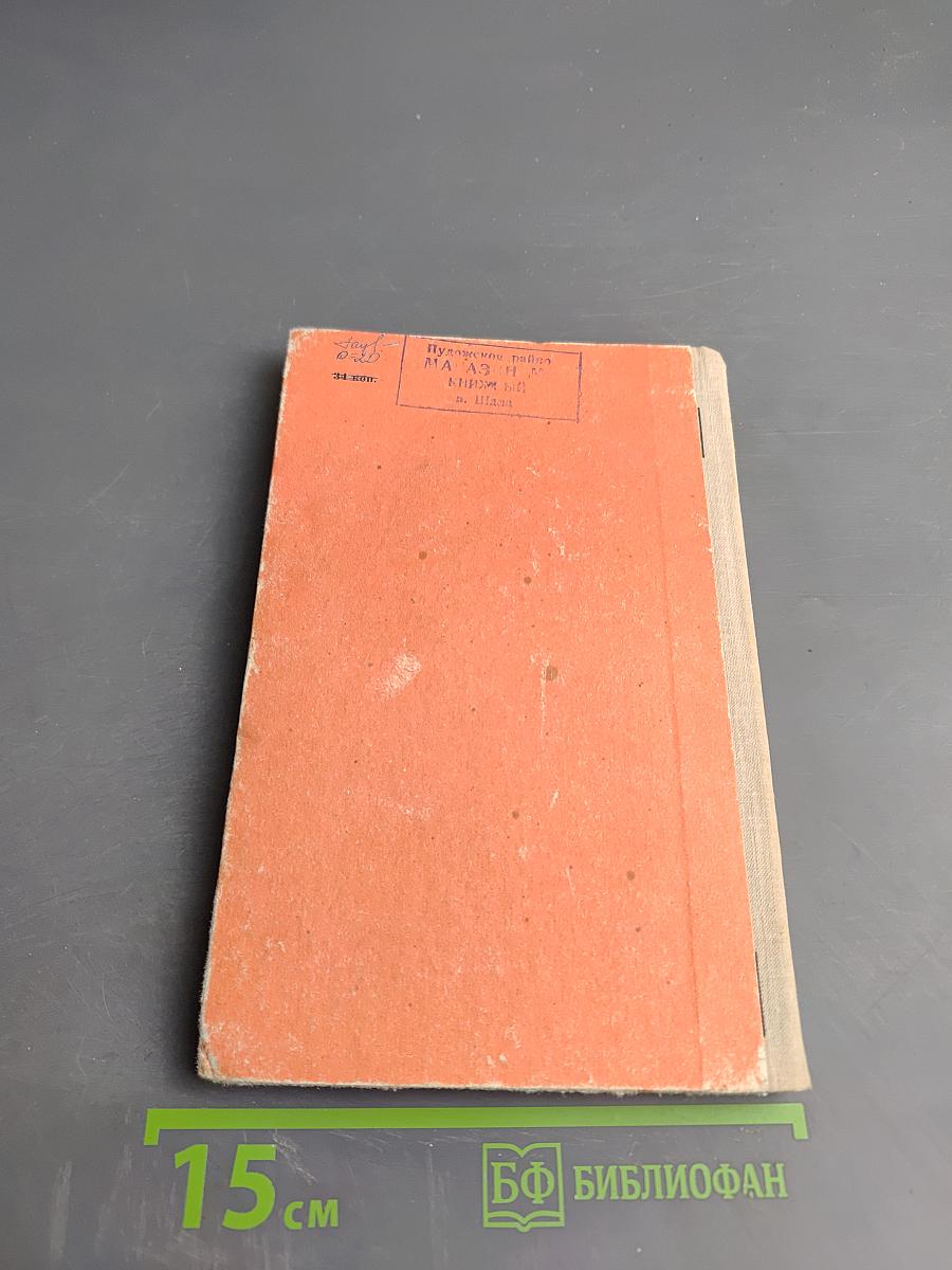 Песня о Соколе. Песня о Буревестнике. Сказки об Италии