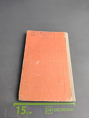 Песня о Соколе. Песня о Буревестнике. Сказки об Италии