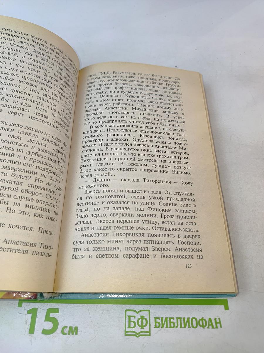 Мент
