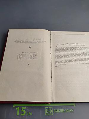 Десять дней, которые потрясли мир