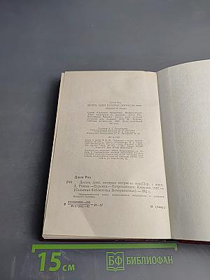 Десять дней, которые потрясли мир