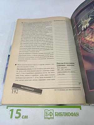 Православный ПОСТ. Великий, Петров, Успенский, Рождественский