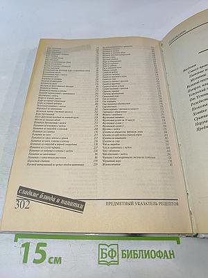 Православный ПОСТ. Великий, Петров, Успенский, Рождественский