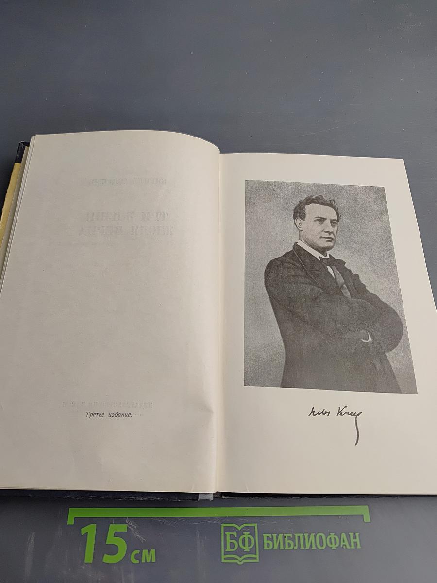 Три жизни Жюля Верна