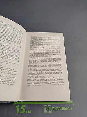 Три жизни Жюля Верна