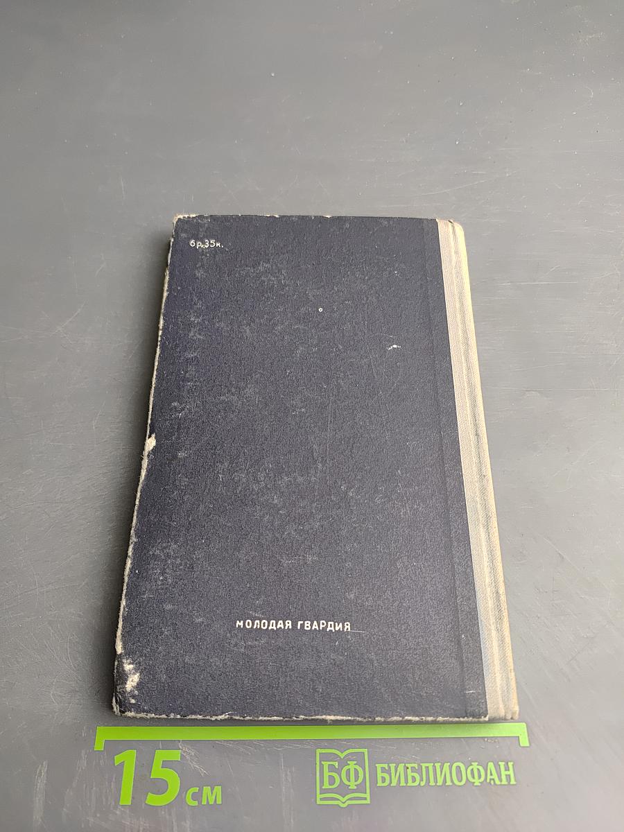 Три жизни Жюля Верна