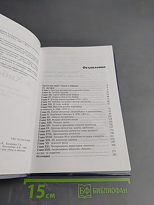 Гигант в Хибинах