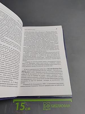 Гигант в Хибинах