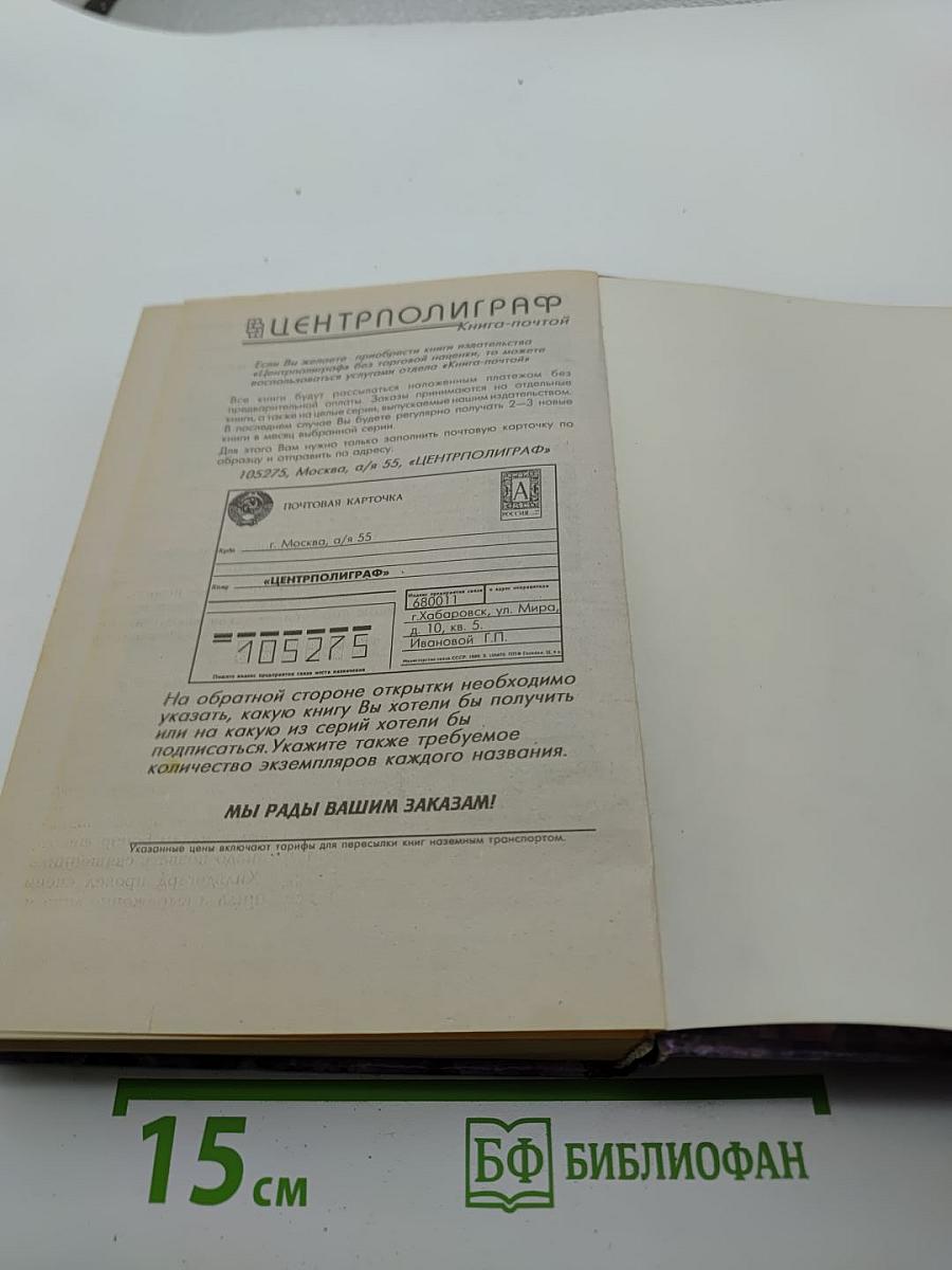 Стрекоза в янтаре