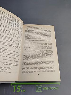 От первого лица