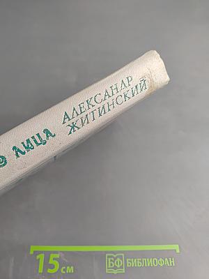 От первого лица