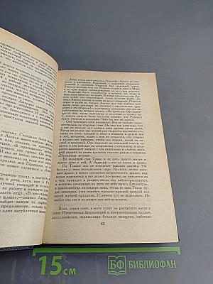 Богач, Бедняк. Роман. Рассказы