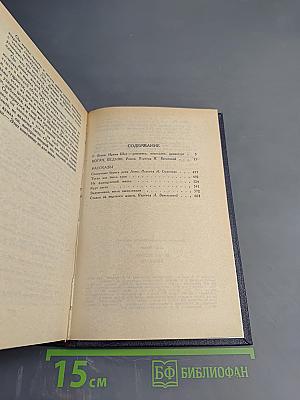 Богач, Бедняк. Роман. Рассказы