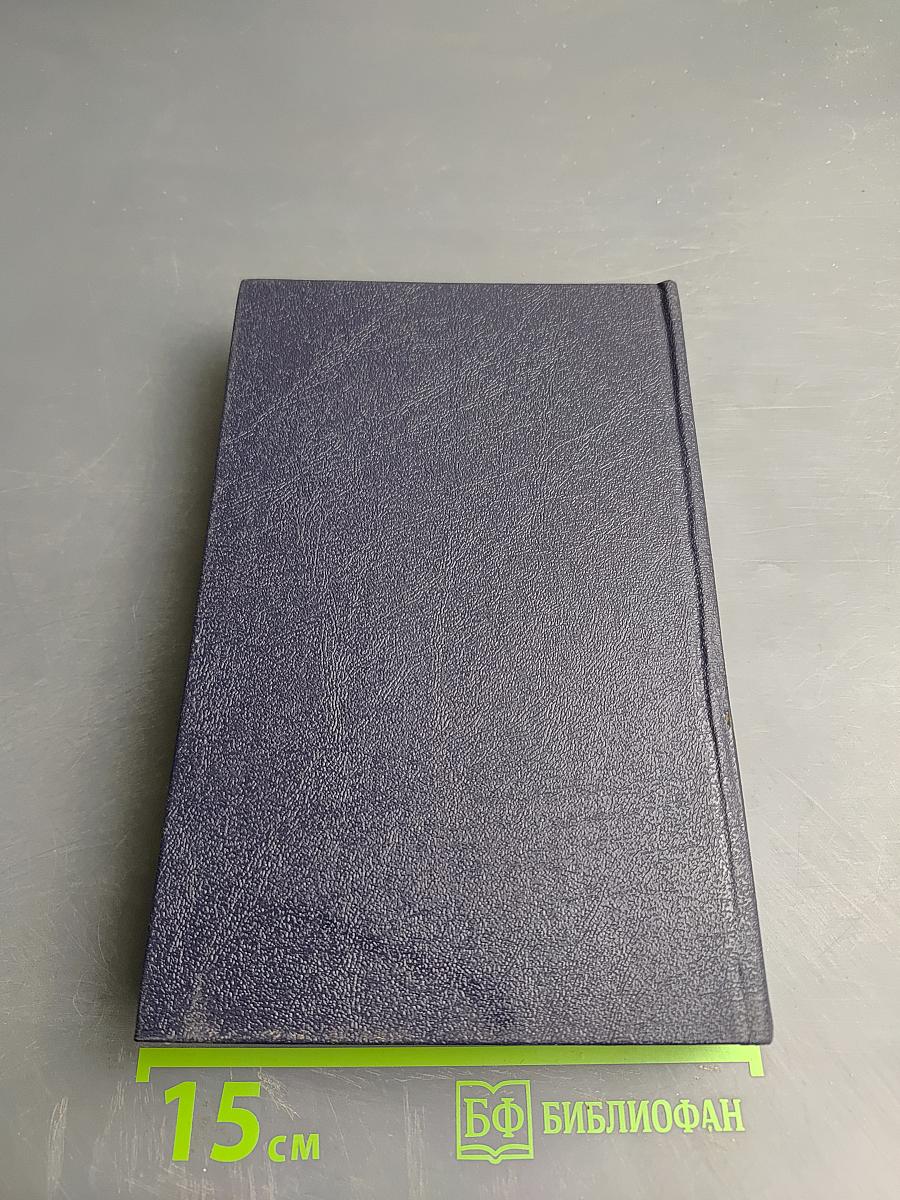 Богач, Бедняк. Роман. Рассказы