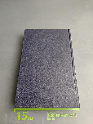 Богач, Бедняк. Роман. Рассказы