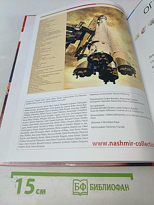 Наш мир от А до Я. Энциклопедия для детей № 64. От дикорастущих цветов до плоских червей и круглых червей