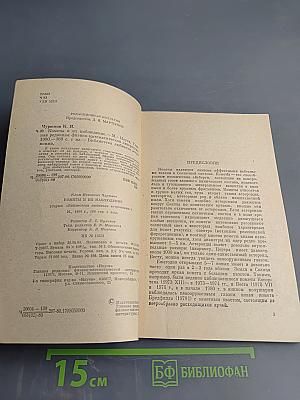 Кометы и их наблюдение