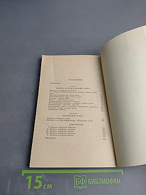 Кометы и их наблюдение