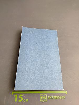 Кометы и их наблюдение