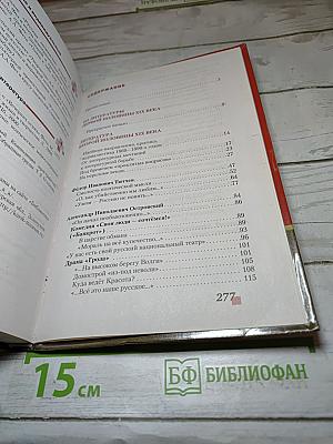 Литература 10 класс. Часть 1. Базовый и углубленный уровень
