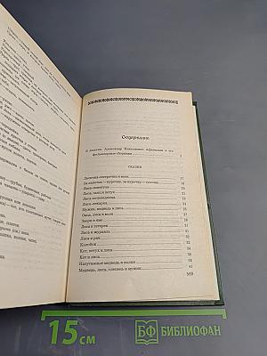 Народные русские сказки