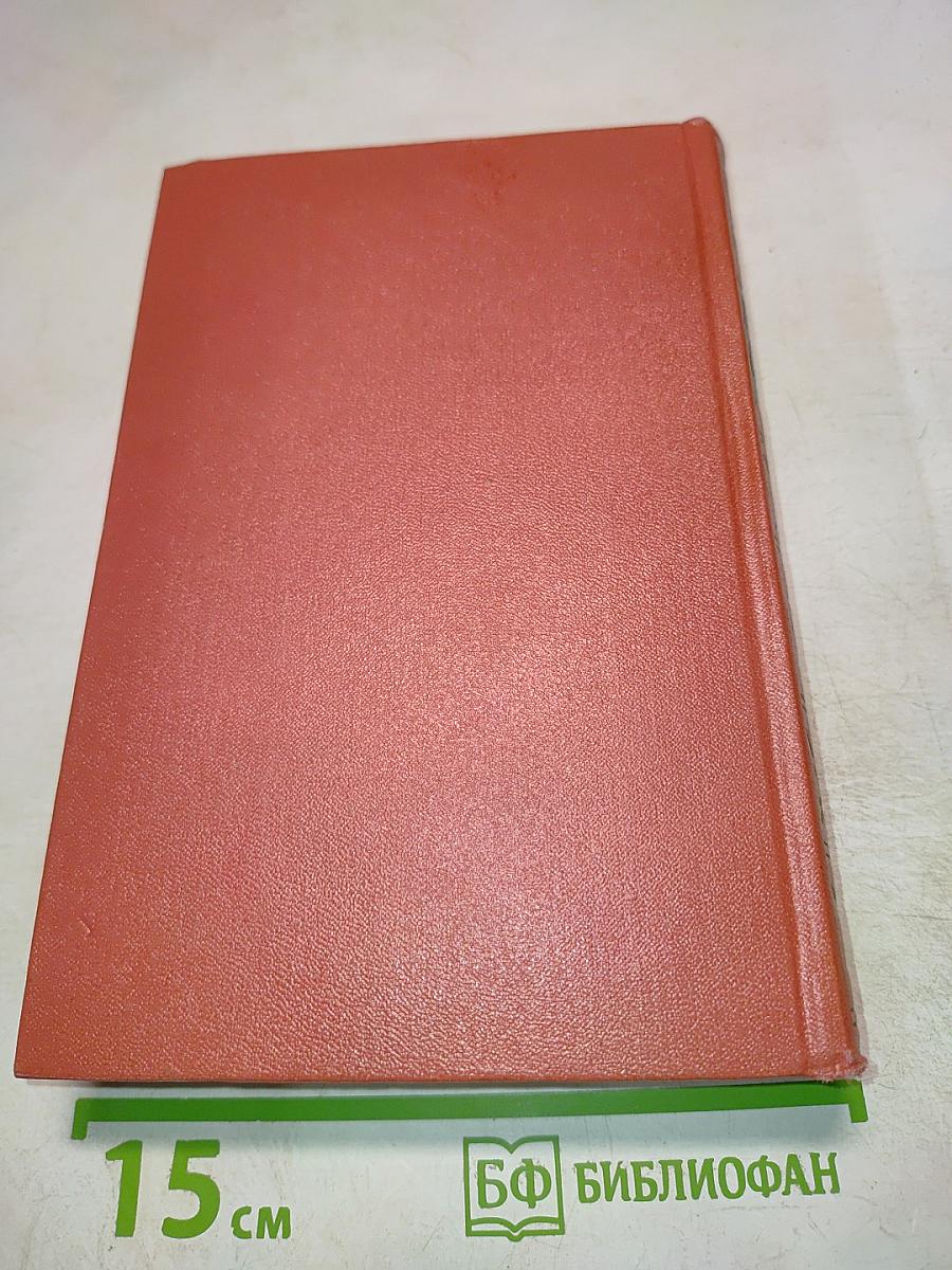 Собрание сочинений. Том семнадцатый. Вудсток