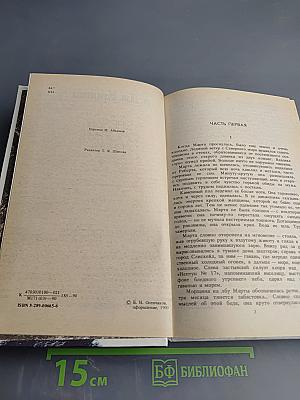 Звезды смотрят вниз