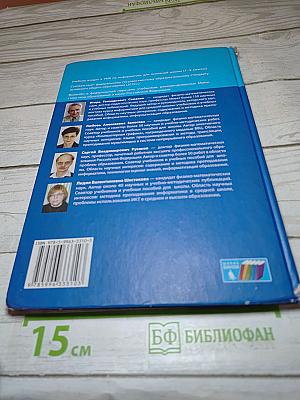 Информатика. Учебник для 7 класса