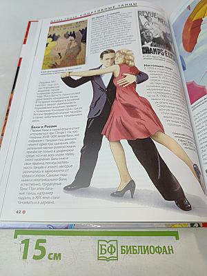 Наш мир от А до Я. Энциклопедия для детей, №56